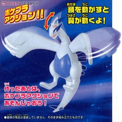 POKEMON PLASTIC MODEL COLLECTION 004 LUGIA POKEMON PLAMO