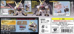 SDBB GUNDAM ASTRAY GOLD FRAME