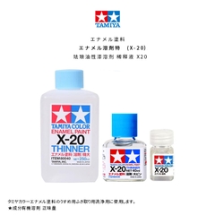 DUNG DỊCH PHA SƠN TAMIYA X20 ENAMEL THINNER - DUNG MÔI PHA SƠN GỐC DẦU X20 40ML-250ML