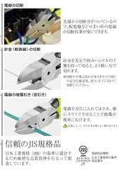 Kìm cắt CN-130/160 Tsunoda Nhật Bản