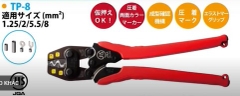 Kìm bấm cos TP-8 Tsunoda Nhật Bản