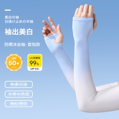 Găng tay chống nắng người lớn – chống tia UV, co giãn thoáng mát, dài tay, unisex YUKE