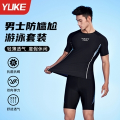 Đồ bơi nam dáng ôm body hiệu YUKE – Co giãn 4 chiều, thoáng mát, mẫu thể thao cá tính