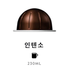 스위스 네스프레소 버츄오 인텐소 12.5G*10개입 NESTLE Nesspresso Ca phe may Intenso