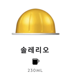 스위스 네스프레소 버츄오 솔레리오 12.5G*10개입 NESTLE Nespresso Ca phe may Solelio