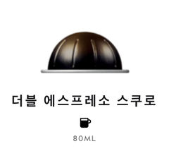 스위스 네스프레소 버츄오 더블 에스프레소 스쿠로 10G*10개입 NESTLE Nespresso Ca phe may Double Espresso Scuro