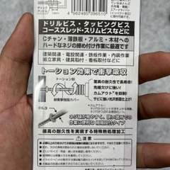 Mũi bắn vít 1 đầu PH2 dài 65mm có từ tính Anex ARTD5-2065