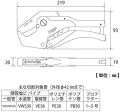 Kéo cắt ống PVC TOP KOGYO TVP-42