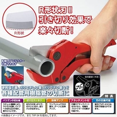 Kéo cắt ống PVC TOP KOGYO TVP-42