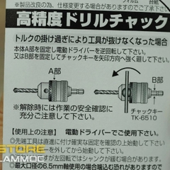 Đầu chuyển giữ mũi khoan cho máy khoan 6.5mm Sunflag JB-65