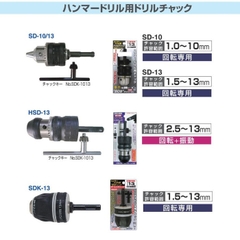 Đầu chuyển SDS sang kẹp SUNFLAG SD-13