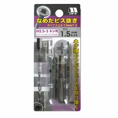 Mũi khoan xử lí lấy vít hỏng 1.5mmm, 2mm Star-M No.5050