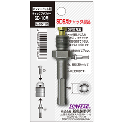 Đầu chuyển SDS sang kẹp mũi khoan Sunflag SD-1210