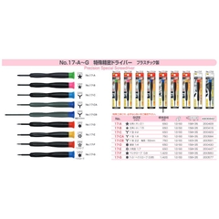 Tua vít điện tử lục giác ngôi sao 5 cạnh nhọn Sunflag No.17-G