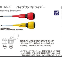 Tua vít 4 cạnh #2x100 Sunflag No.6600