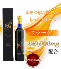 NƯỚC UỐNG COLLAGEN 82X SAKURA PREMIUM NHẬT BẢN