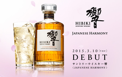 RƯỢU HIBIKI HARMONY NHẬT BẢN CHAI 700ML (43%)