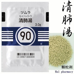 THUỐC LỌC PHỔI THẢO DƯỢC TSUMURA SEIHAITO 90 NỘI ĐỊA NHẬT BẢN (3G X 42 GÓI)