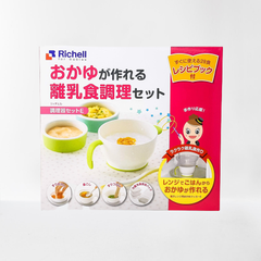 Bộ chế biến ăn dặm Richell cho bé