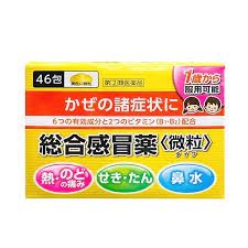 Thuốc cảm cúm dành cho trẻ con từ 1 tuổi 46 gói