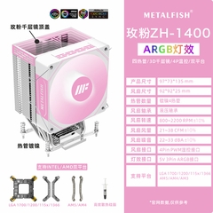 Tản nhiệt METALFISH ZH-1400 ARGB PINK (MÀU HỒNG/ LED VÔ CỰC/ 4 ỐNG ĐỒNG)