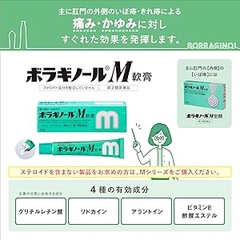 Thuốc Mỡ Trị Trĩ Borraginol M 2026 – Giảm Đau Ngứa Hiệu Quả An Toàn Cho Phụ Nữ Mang Thai Chính Hãng Nhật Bản Giá Rẻ