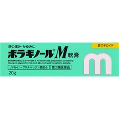 Thuốc Mỡ Trị Trĩ Borraginol M 2026 – Giảm Đau Ngứa Hiệu Quả An Toàn Cho Phụ Nữ Mang Thai Chính Hãng Nhật Bản Giá Rẻ