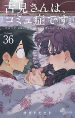 Komi- Nữ thần sợ giao tiếp- Tập 36