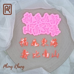 Khuôn silicon 3d Phong Khang làm rau câu chữ hoa Phúc Như Đông Hải - Thọ Tỷ Nam Sơn