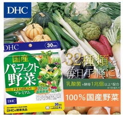 Rau củ tổng hợp DHC Nhật  perfect vegetable 30 ngày hỗ trợ tiêu hóa 120 viên