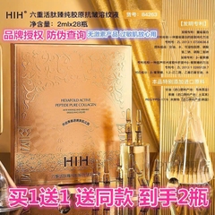 SERUM HIH CHỐNG NẾP NHĂN & LÀM MỀM DA (7)