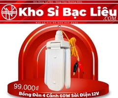 BÓNG ĐÈN 4 CÁNH 60W SÀI ĐIỆN 12V (8)