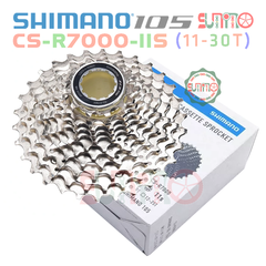 Líp thả xe đạp SHIMANO 105 R7000 11speed chính hãng