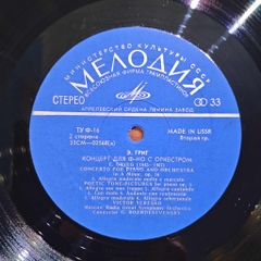 Victor Yeresko, Moscow Radio Large Symphony Orchestra , Gennadi Rozhdestvensky – Concerto For Piano And Orchestra In A Minor, Op. 16 / Poetic Pictures For Piano, Op. 3