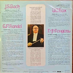Suite No.2 / Water Music