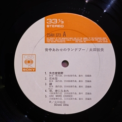 Senaka Awase no Rendezvous / 背中あわせのランデブー