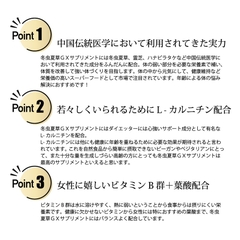 冬虫夏草GXサプリメント