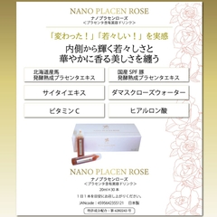 NANO PLACEN ROSE（ナノプラセンローズ）