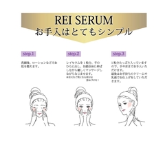カプセル美容液　レイセラム