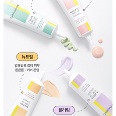 Cell Fushion C Kem Lót Hiệu Chỉnh Tone-up Sun Base