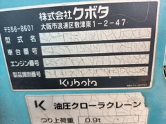 Kobota RX503S - 30835