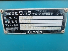 KUBOTA RX-505- 71706