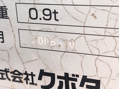 Kobota RX503S - 30835