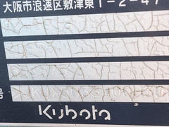 Kobota RX503S - 30835