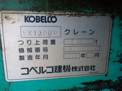 Kobelco SK130UR -01346