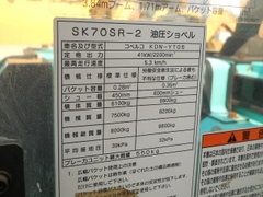 SK70SR-2-YT06-19468
