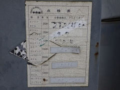 SAKAI   TW502-1-20197