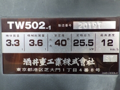 SAKAI   TW502-1-20197