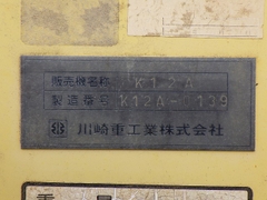 KAWASAKI K12A-0139