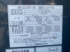 SK30SR-6 -51164